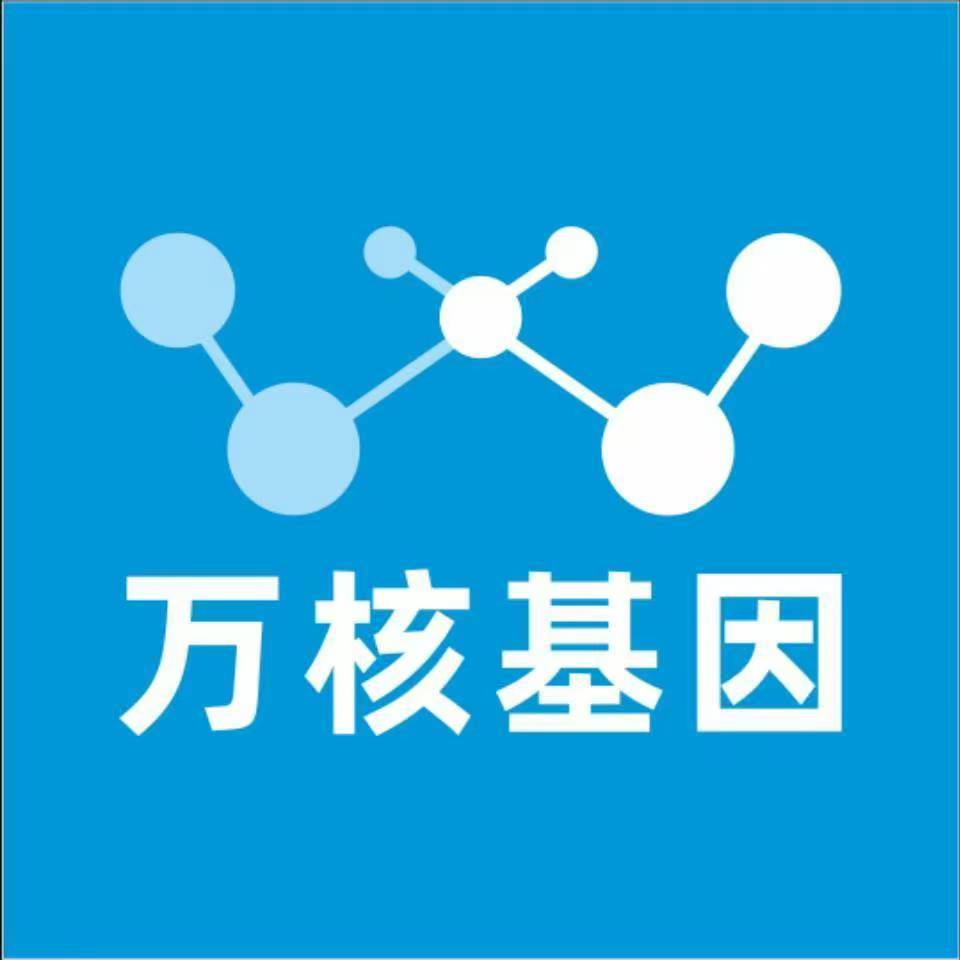 遵义务川万核亲子鉴定中心